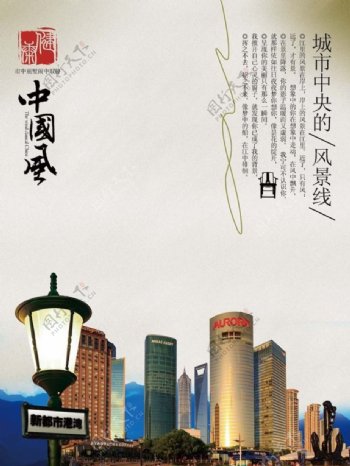 中国风城市风景线