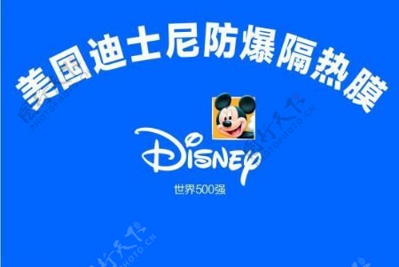 迪士尼logo图片