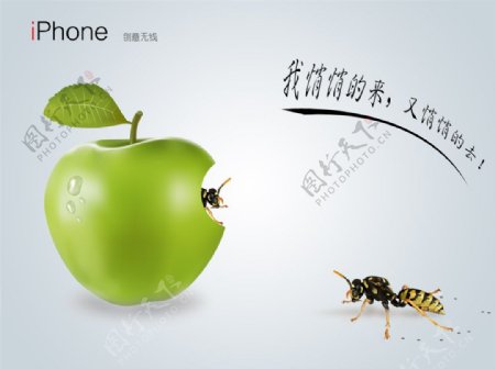 苹果手机广告