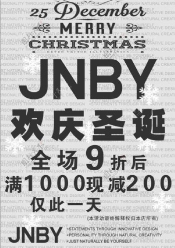 jnby圣诞活动图片
