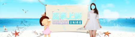 淘宝女装海报