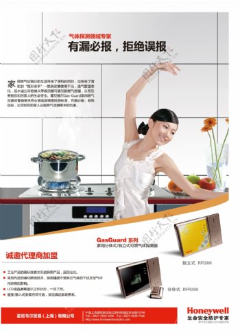 霍尼韦尔厨房气体探测器广告图片