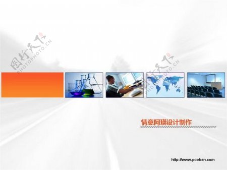 企业画册设计PPT模板