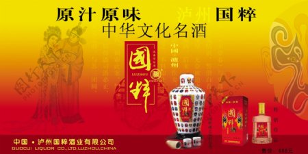 中华文化名酒图片