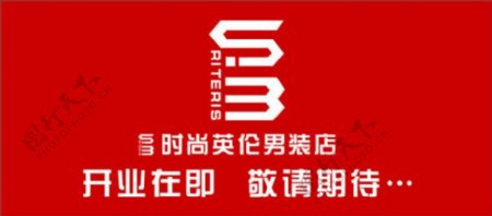 S3时尚男装