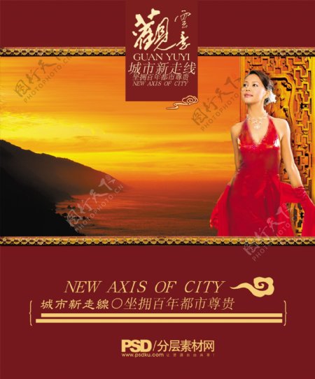 窗格屋檐山水中国传统元素美女地产广告PSD分层素材