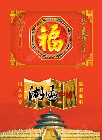 中国风传统春节礼盒PSD分层