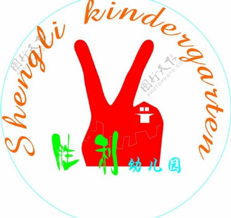 幼儿园logo图片