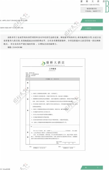 康桥大酒店VIS矢量CDR文件VI设计VI宝典应用系统b0