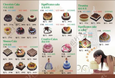 创意蛋糕折页画册