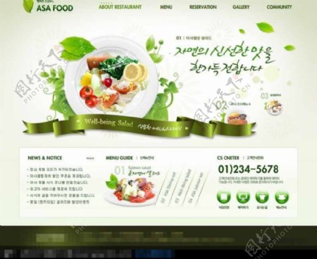韩国美食网站设计模板