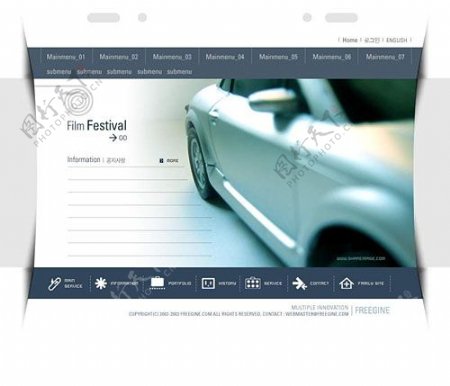 汽车展示网页设计