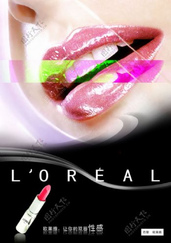 化妆品宣传页宣传单海报