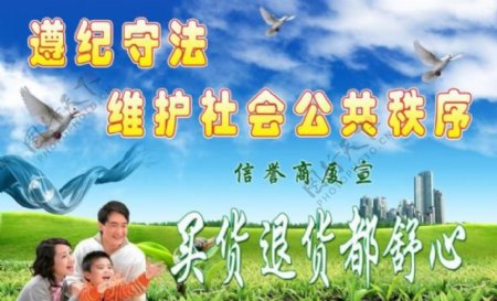 幸福快乐的一家人高楼蓝天白云草地飘带和平鸽图片