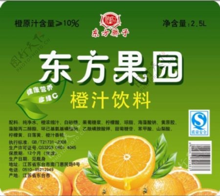 东方果园橙汁