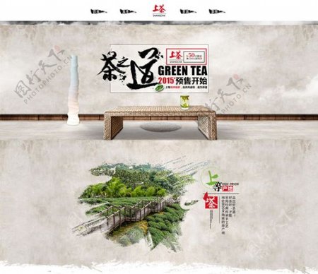 茶叶网站模板