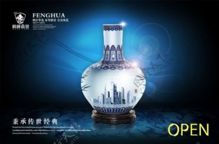 中国风海报设计青花瓷瓶