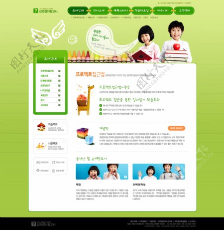 绿色网站模版首页