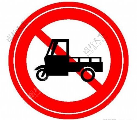 矢量禁止三轮机动车通行标识