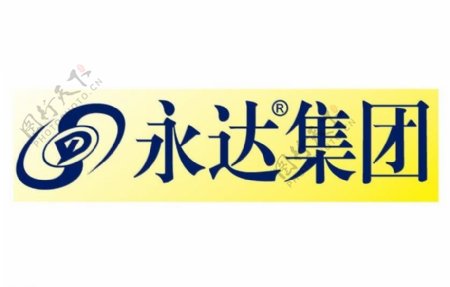 永达集团logo图片