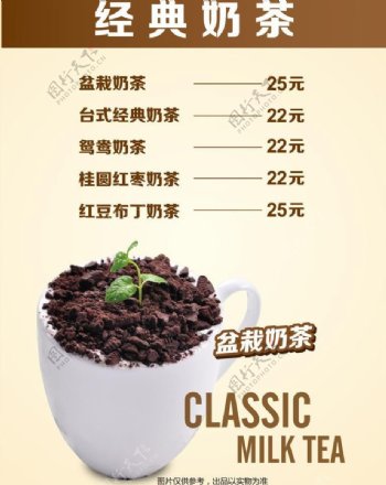 奶茶图片