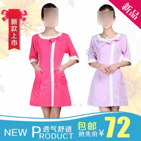 淘宝主图简约女装设计护士服