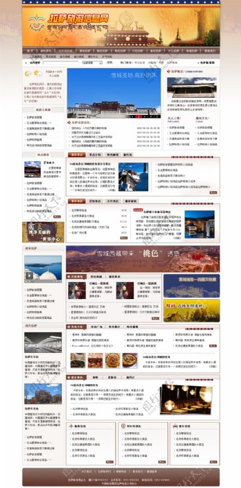 西藏旅游局网站