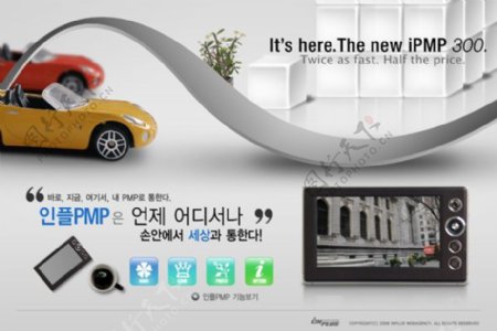 韩国行车记录仪PSD广告设计