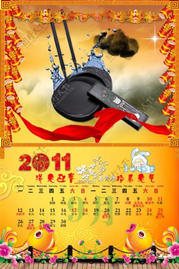 新年古典笔墨纸砚中国风挂历