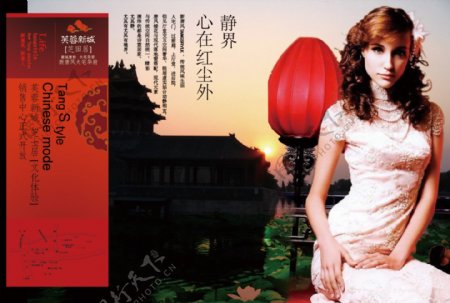 龙腾广告平面广告PSD分层素材源文件服装裙子时尚气质红色芙蓉新城女人
