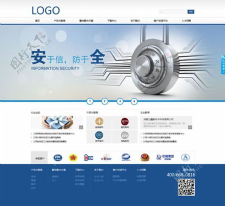 安全防护蓝色企业网站模板