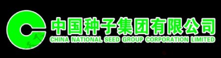 中国种子集团logo图片
