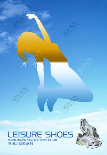 pop鞋跳跃天空图片