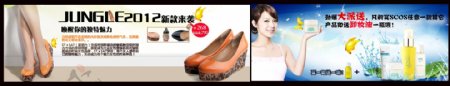 女鞋化妆品广告图片