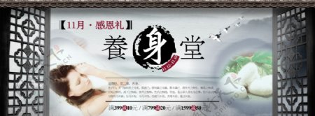 养生中国风海报图片