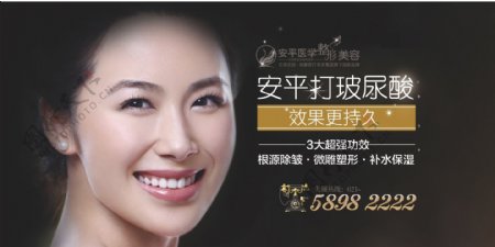 玻尿酸banner