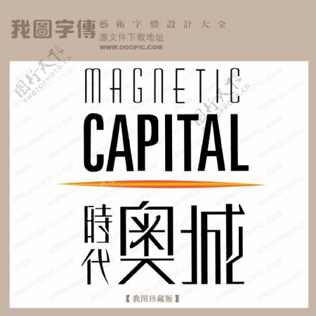 房地产矢量LOGO时代奥城2