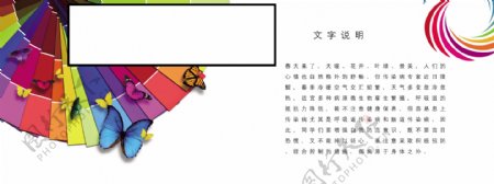 彩虹画册单页设计排版