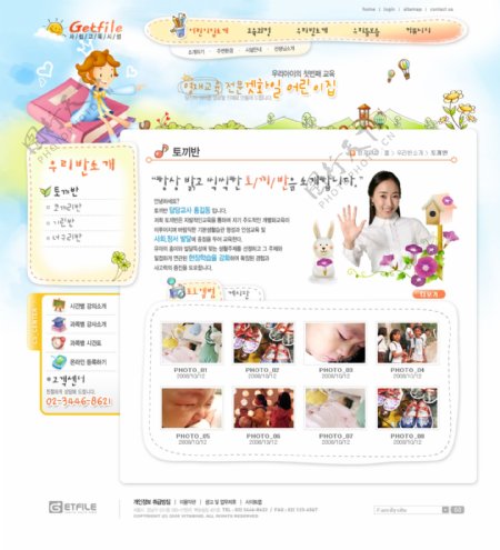 儿童教育网站