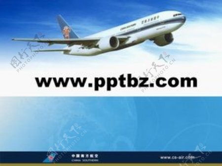 航空ppt模板中国南方航空公司