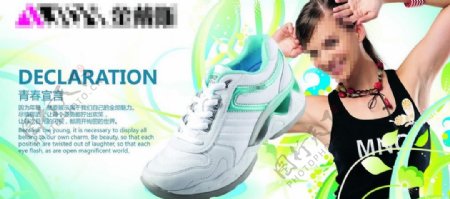 运动品牌pop鞋服广告图片