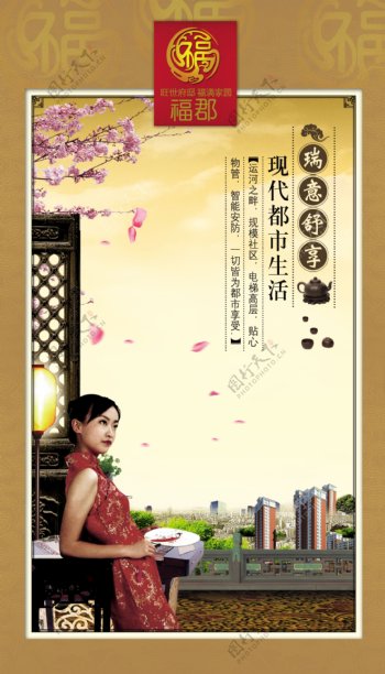 中国风古典地产广告图片