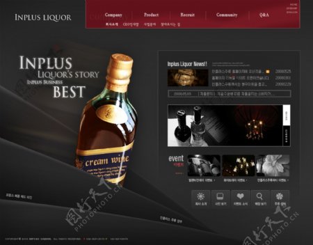 韩国名酒公司网页模板6psd图片