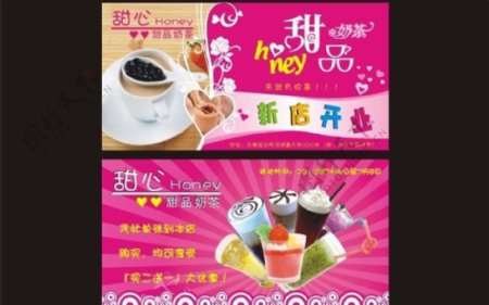 甜品奶茶宣传单图片