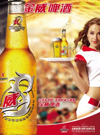 金纯啤酒广告设计图图片