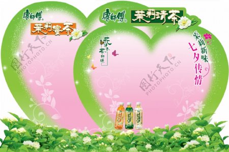 七夕传情茉莉花茶广告
