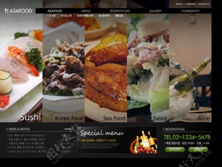 健康饮食网页模板图片