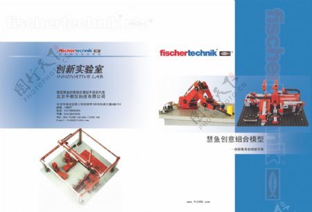 慧鱼工业手册封面图片