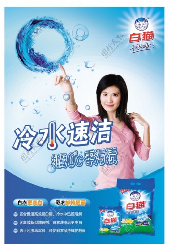 龙腾广告平面广告PSD分层素材源文件日常生活类洗衣粉洗洁剂