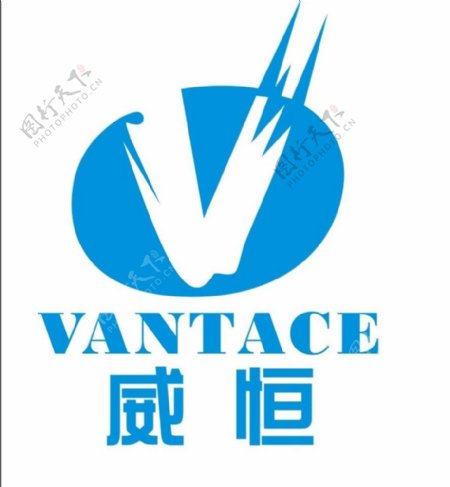 广东威恒logo图片